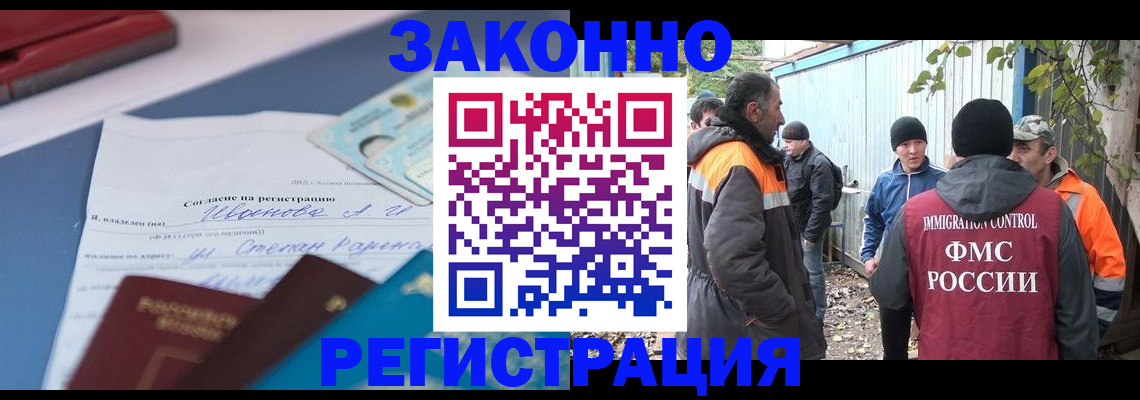 прописка законно в Калининске