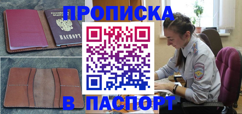 временная регистрация адрес в Калининске