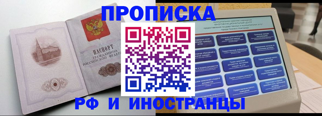 прописка поиск в Калининске